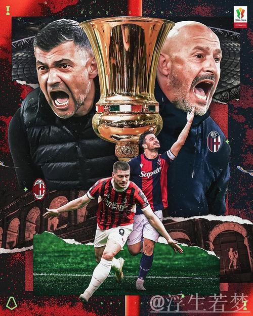 米兰与博洛尼亚意杯上次交手为95-96赛季,点球大战米兰7-8惜败 米兰与博洛尼亚意杯上次交手为95-96赛季,点球大战米兰7-8惜败