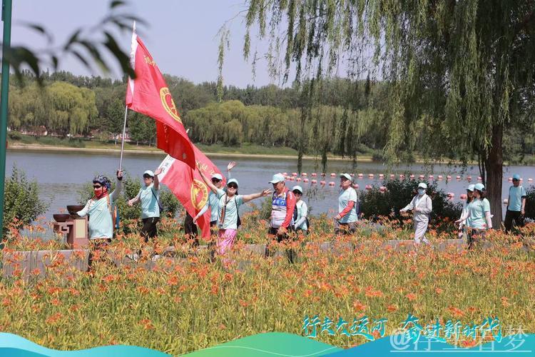 北京主会场举行全民健身步行活动